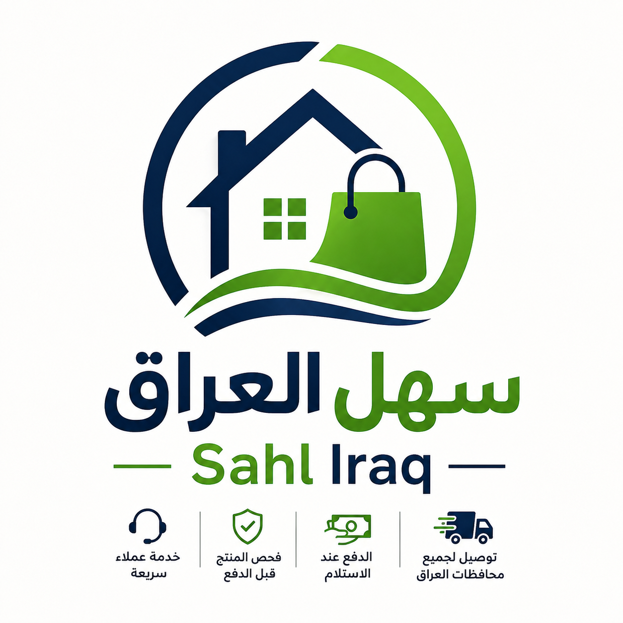 سهل العراق - Sahl Iraq
